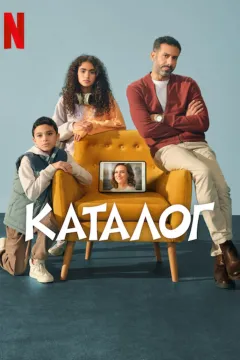 Каталог